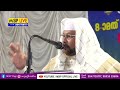 aseem_baqavi_kadakkal_speech കൊണ്ടോടി റൗൺ ജുമാ മസ്‌ജിദ് msip_live_9847759777