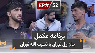 The SLFC Show EP 52 | DGDM برنامه مکمل جان ولی تورابی با حریفش نصیب الله تورابی