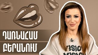 Դառնահամ բերանում | GastroTime 44