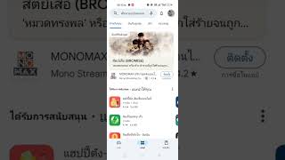 วิธี Refund\u0026ขอเงินคืนจาก Google Play           ( ไม่มีปุ่มให้กดขอคืน ) ง่ายๆทำได้100%