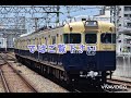 山陽電鉄3000系 3030f