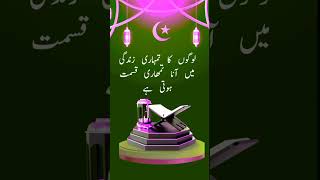 Hazrat Ali R.A Quotes in Urdu | Aqwal e Zareen | #shorts