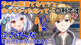 【切り抜き】暴言連発⁉ホワイトデーに高額募金が決定した熊谷タクマ【熊谷タクマ/犬山たまき】