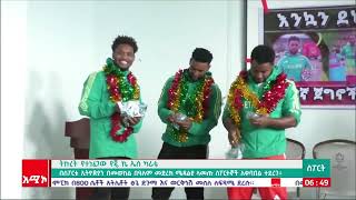 TV News The 6th JKS Karate-do International Cup 2024 JAPAN TOKYO JKS ETHIOPIA KARATE