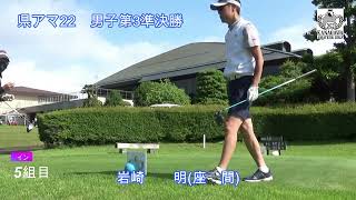 2022年　準決勝第3会場本厚木CC（イン前半）