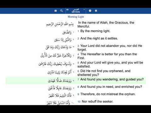 The Holy Quran 93 Surah The Forenoon Ad Duha English Translation And ...