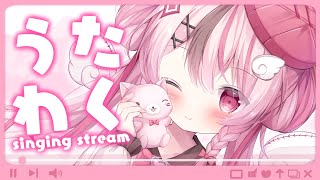 【 歌枠  / singing 】初見さん大歓迎！かわいいおうた中心お歌枠♡【心羽白ぬいの / #新人Vtuber】