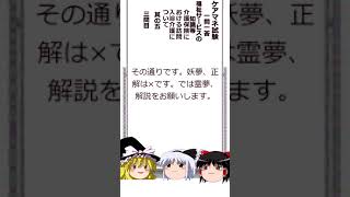 縦置 ゆっくり 乙式ケアマネ試験 一問一答 福祉サービスの知識等の分野・介護保険における訪問入浴介護について　其の五　 Rev0.60_202411270022-5