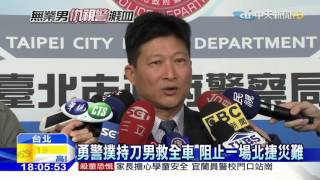 20160329中天新聞　露詭異微笑後　28歲男突持牛排刀砍警頭