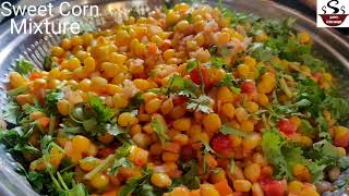 హెల్ది స్వీట్ కాన్ మిక్చర్ | Healthy Sweet corn mixture | డైట్ ఫుడ్ |  ఈవినింగ్ స్నాక్స్ | తెలుగులో