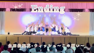 文化祭2日目　エンディング