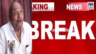 വീരേന്ദ്രകുമാറിനെ അനുസ്മരിച്ച് പ്രമുഖർ​ |M.P. Veerendra Kumar| Passes away |Leaders