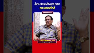 మీ చేతి రేఖలు ఎలా ఉంటే రొమాంటిక్ గా ఉంటారు | #mvramana | #socialpostdevotional | #palmist | #shorts