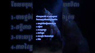 ចរិកលក្ខណៈទាំង ៧ របស់សត្វចចកដែលមនុស្សយើងអាចរៀនបានពីវា