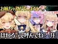 【切り抜き】超大御所Vtuberが妹になってしまった新人Vtuberの反応 - 館田ダン / レグルシュ・ライオンハート / 因幡はねる -【若魔藤あんず/にゃんたじあ！】