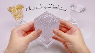 【ASMR】🏅金箔クリスタルキューブスライム💠【音フェチ】Clear cube gold leaf slime 투명 큐브 금박 슬라임