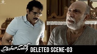 Prati Roju Pandaage Deleted Scenes - 03 | Sai Tej, Raashi Khanna, Rao Ramesh, Satya Raj | Maruthi