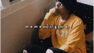 Bunny Phyoe_နင်မရှိရင်