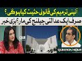 Future of 26th Constitutional Amendment? | Big Revelation in Live Show | Hum News