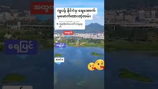 မဂ်လာပါကျွန်တော့်ရဲ့ChannelလေးကိုSubscribeလုပ်ပေးဖို့တောင်းဆိုပါတယ်Credit Video