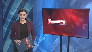 Вечерние новости. Выпуск от 21 февраля 2020 (19:30)