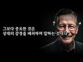 순해보여도 절대 만만하지 않은 사람의 7가지 특징 여우같은 똑똑한 사람 지혜로운 사람이 되는방법 철학 오디오북 다 꿰고 있는 사람 특징