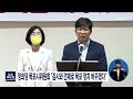 정의당 목포시위원회 감시와 견제로 목포정치 바꾸겠다 목포mbc 뉴스데스크