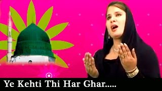 Best Naat -Ye Kehti Thi Har Ghar | Latest Naat | HD | 2015 | Riya Khan(Rihana Khan)