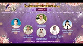 การนิเทศกำกับ ติดตาม ตรวจสอบและประเมินผล การจัดการเรียนการสอน  จากคณะกรรมการ ก.ต.ป.น. สพม.สพ.