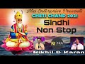 सिंधी नॉनस्टॉप jhulelal sindhi non stop 2021 nia enterprise karan khemani nikhil ramchandani