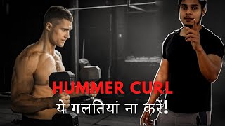 How To PROPERLY Hammer Curl For Bigger Biceps (FIX YOUR FORM NOW)