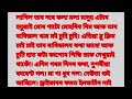 ডাইভাৰ লগত এটা ৰোমান্টিক story assamese gk assamese romantic storie viral propular assamese