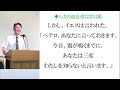 2024年10月6日（日）洛西キリスト教会　聖霊降臨後第二十主日　ルカの福音書9章57～62節