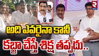 అది ఎవరైనా కానీ కబ్జా చేస్తే శిక్ష తప్పదు..| Minister About Land Grabbing Issue | @rtvkurnool