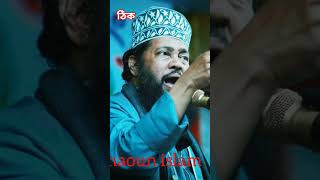 মুসলমান কখনো নমনিও হইনা,, তারিখ মনোয়ার সাহেব #foryou #comedyfilms #shorts #shortsvideo #viralshorts