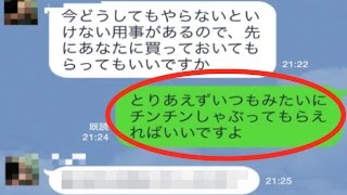 【爆笑】LINE詐欺・アカウント乗っ取り犯の撃退方法まとめ！詐欺師もびっくりな珍回答ww【吹いたら寝ろ】