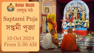 Saptami Puja | Durga Puja 2024 Live | Belur Math