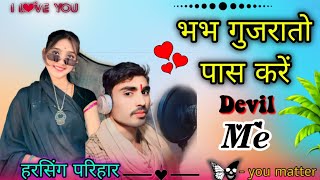 सिंगर हरि सिंह परिहार बेवफा सॉन्ग 2025 🎤🎤🎤🎧🎧🎧7984579417