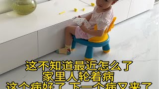 被孩子传染得了疱疹性咽峡炎的一天