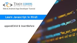 appendChild & insertBefore
