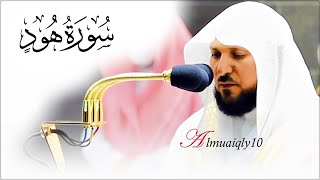 الشيخ د. ماهر المعيقلي يتلذذ محبراً بالكرد الماتع آيات لأول مرة يقرأها في الحرم المكي | رمضان ١٤٤٢هـ