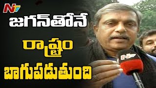 YCP Leader Sajjala Ramakrishna Reddy Face to Face | AP Special Status | NTV