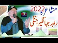 raja jangeer urf jangi mushaira pothwari kotli gold kashmir 2022