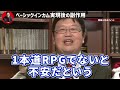 【ベーシックインカム】待っているのは平穏ではなく更なる格差社会かもしれない【岡田斗司夫 切り抜き サイコパス 生活保護 社会保障 ひろゆき 論破】