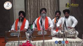 Tahi Parkash Hamara Bhayeo | Bhai Tajinder Singh | Khanne Wale | Gurbani Kirtan | HD Video