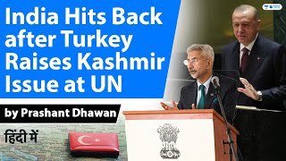 India Hits Back after Turkey Raises Kashmir Issue at UN | भारत ने Cyprus मुद्दा उठाया