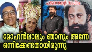 മലയാളികളുടെ ഗന്ധർവ്വൻ നിധീഷ് ഭരദ്വാജ് ലാലേട്ടനെയും പപ്പേട്ടനെയും പറ്റി