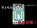 青のキセキ（特級）sランククリア　攻略動画