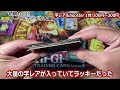 【遊戯王】ヤフオクで購入した初期まとめ売りを開封してお宝捜索！