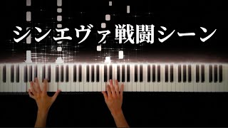 [Evangelion 3.0+1.0] Battle Music Medley(paris, euro nerv, paranoia) -Piano Cover-